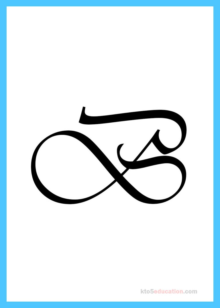 Free Printable Cursive Letter B worksheet