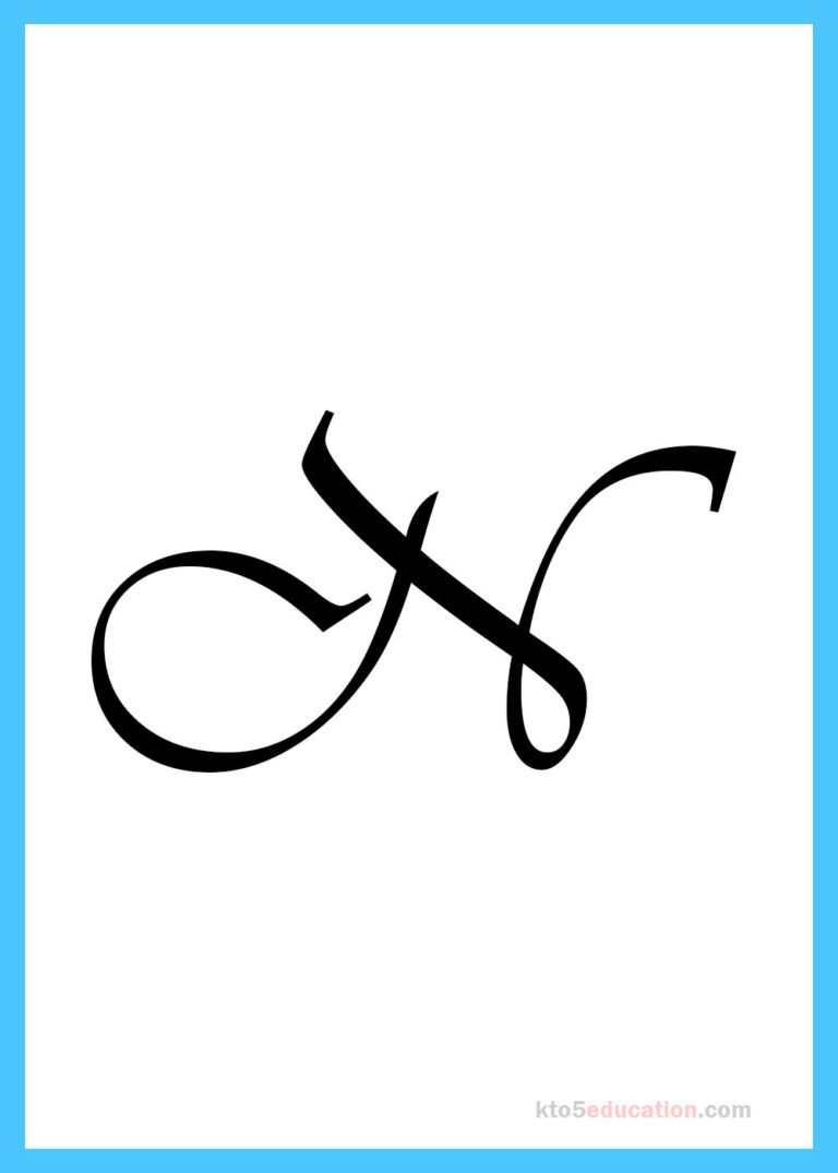 Free Printable Cursive Letter N worksheet